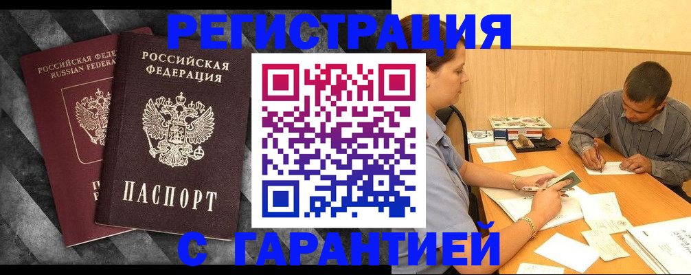 временная регистрация собственник в Вологодской области