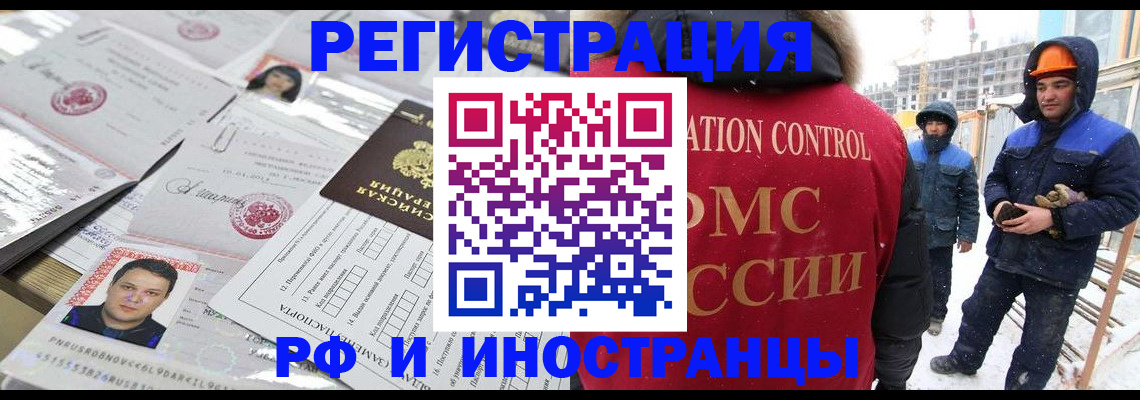 где прописаться в Вологодской области