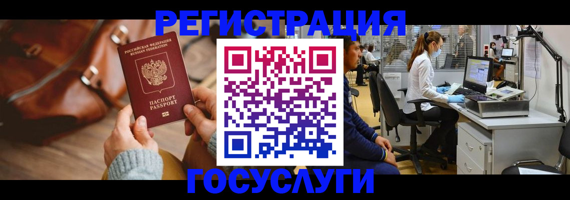 временная регистрация законно в Вологодской области